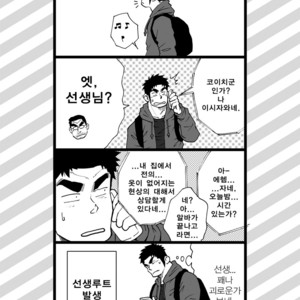 [Akahachi] Orenchi no Mahoutsukai 2 [kr] – Gay Manga sex 73