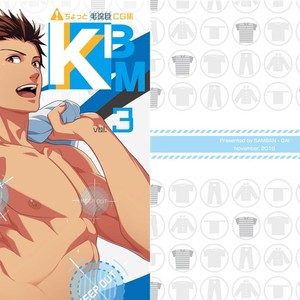 [Resfrio] KBKM! Vol.3 – Gay Manga thumbnail 001
