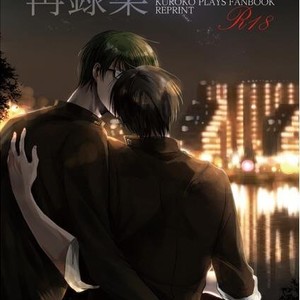 [Mofumoffu (Sachimo)] Kuroko no Basuke dj – Mosquito (Mofumoffu Sairokushuu) [Eng] – Gay Manga sex 3