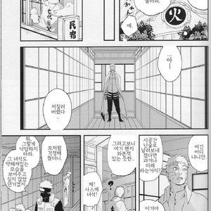 [Acairo] Aca iro Kyusaisochi – Naruto dj [kr] – Gay Manga sex 6
