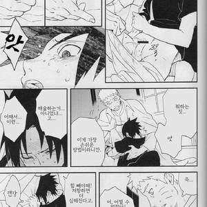[Acairo] Aca iro Kyusaisochi – Naruto dj [kr] – Gay Manga sex 14