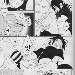 [Acairo] Aca iro Kyusaisochi – Naruto dj [kr] – Gay Manga sex 16
