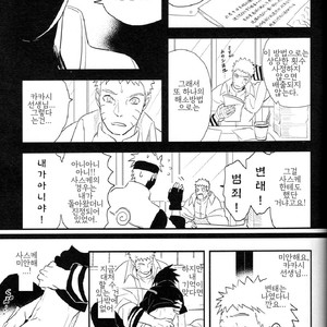[Acairo] Aca iro Kyusaisochi – Naruto dj [kr] – Gay Manga sex 18
