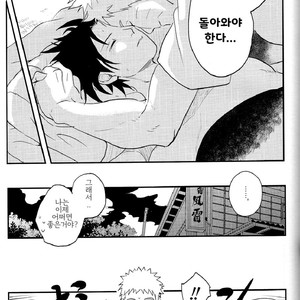 [Acairo] Aca iro Kyusaisochi – Naruto dj [kr] – Gay Manga sex 22