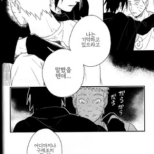 [Acairo] Aca iro Kyusaisochi – Naruto dj [kr] – Gay Manga sex 25