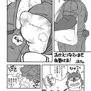 [Nostalgic Syndrome (doromiez)] 931 [JP] – Gay Manga sex 3