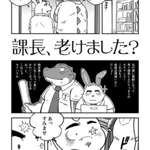 [Nostalgic Syndrome (doromiez)] 931 [JP] – Gay Manga sex 7