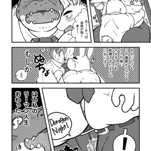 [Nostalgic Syndrome (doromiez)] 931 [JP] – Gay Manga sex 9