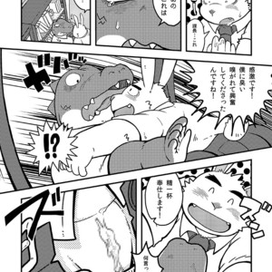 [Nostalgic Syndrome (doromiez)] 931 [JP] – Gay Manga sex 10