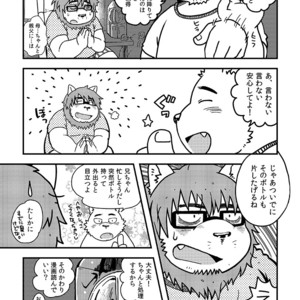 [Nostalgic Syndrome (doromiez)] 931 [JP] – Gay Manga sex 30