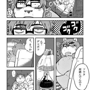 [Nostalgic Syndrome (doromiez)] 931 [JP] – Gay Manga sex 31