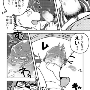 [Nostalgic Syndrome (doromiez)] 931 [JP] – Gay Manga sex 37