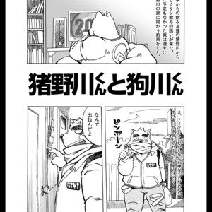 [Nostalgic Syndrome (doromiez)] 931 [JP] – Gay Manga sex 47