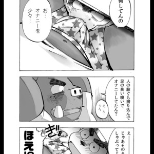 [Nostalgic Syndrome (doromiez)] 931 [JP] – Gay Manga sex 53