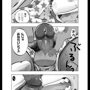 [Nostalgic Syndrome (doromiez)] 931 [JP] – Gay Manga sex 54