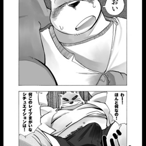 [Nostalgic Syndrome (doromiez)] 931 [JP] – Gay Manga sex 58