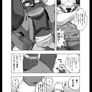 [Nostalgic Syndrome (doromiez)] 931 [JP] – Gay Manga sex 66