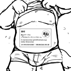 [Nostalgic Syndrome (doromiez)] 931 [JP] – Gay Manga sex 73