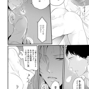 [NAKAGAWA Riina] Kabeana Gossip star (c.1) [JP] – Gay Manga sex 3