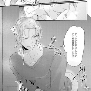 [NAKAGAWA Riina] Kabeana Gossip star (c.1) [JP] – Gay Manga sex 4