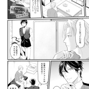 [NAKAGAWA Riina] Kabeana Gossip star (c.1) [JP] – Gay Manga sex 5