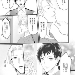 [NAKAGAWA Riina] Kabeana Gossip star (c.1) [JP] – Gay Manga sex 6