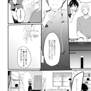 [NAKAGAWA Riina] Kabeana Gossip star (c.1) [JP] – Gay Manga sex 7
