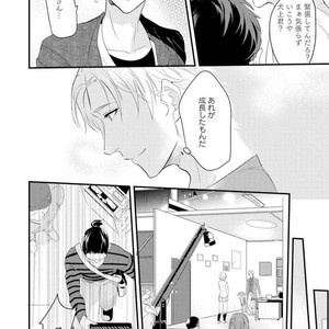 [NAKAGAWA Riina] Kabeana Gossip star (c.1) [JP] – Gay Manga sex 9