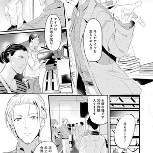 [NAKAGAWA Riina] Kabeana Gossip star (c.1) [JP] – Gay Manga sex 10
