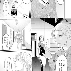 [NAKAGAWA Riina] Kabeana Gossip star (c.1) [JP] – Gay Manga sex 12