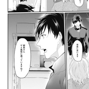 [NAKAGAWA Riina] Kabeana Gossip star (c.1) [JP] – Gay Manga sex 15