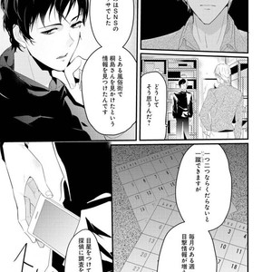 [NAKAGAWA Riina] Kabeana Gossip star (c.1) [JP] – Gay Manga sex 16