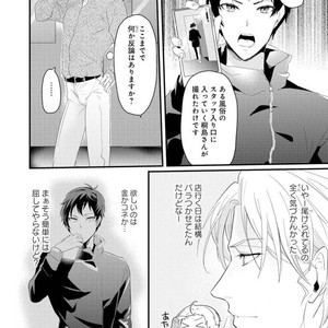 [NAKAGAWA Riina] Kabeana Gossip star (c.1) [JP] – Gay Manga sex 17