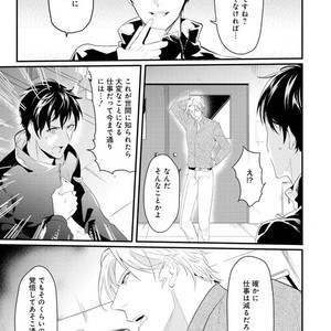 [NAKAGAWA Riina] Kabeana Gossip star (c.1) [JP] – Gay Manga sex 18