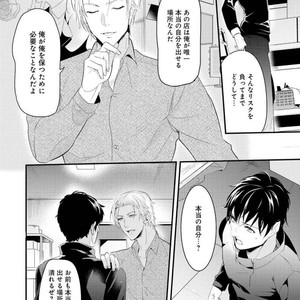 [NAKAGAWA Riina] Kabeana Gossip star (c.1) [JP] – Gay Manga sex 19
