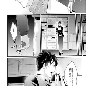 [NAKAGAWA Riina] Kabeana Gossip star (c.1) [JP] – Gay Manga sex 21