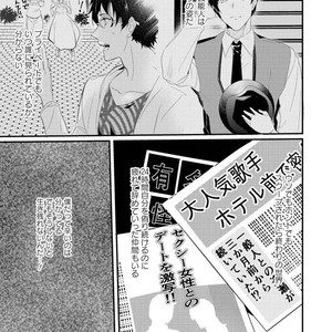 [NAKAGAWA Riina] Kabeana Gossip star (c.1) [JP] – Gay Manga sex 22