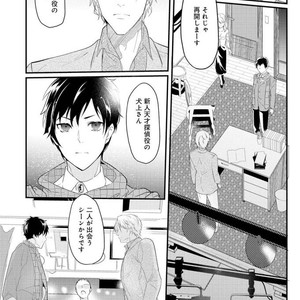 [NAKAGAWA Riina] Kabeana Gossip star (c.1) [JP] – Gay Manga sex 23