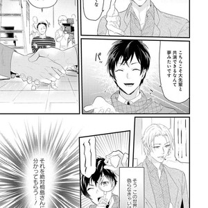 [NAKAGAWA Riina] Kabeana Gossip star (c.1) [JP] – Gay Manga sex 24
