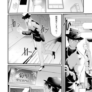 [NAKAGAWA Riina] Kabeana Gossip star (c.1) [JP] – Gay Manga sex 25