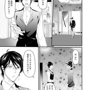 [NAKAGAWA Riina] Kabeana Gossip star (c.1) [JP] – Gay Manga sex 26