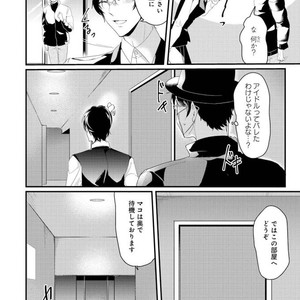 [NAKAGAWA Riina] Kabeana Gossip star (c.1) [JP] – Gay Manga sex 27