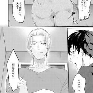 [NAKAGAWA Riina] Kabeana Gossip star (c.1) [JP] – Gay Manga sex 29