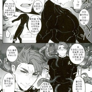 [STAND PLAY (Hagetaka)] Senjitsu Tasukete Itadaita Gazer desu – Fate/Grand Order dj [kr] – Gay Manga sex 7