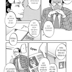 [Narita] Perfect Education [kr] – Gay Manga sex 3