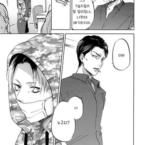 [Narita] Perfect Education [kr] – Gay Manga sex 6