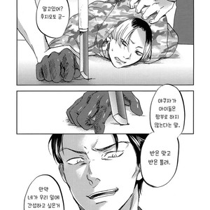 [Narita] Perfect Education [kr] – Gay Manga sex 9