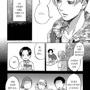 [Narita] Perfect Education [kr] – Gay Manga sex 14