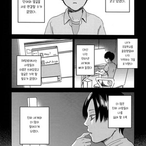 [Narita] Perfect Education [kr] – Gay Manga sex 15