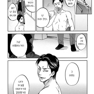 [Narita] Perfect Education [kr] – Gay Manga sex 22